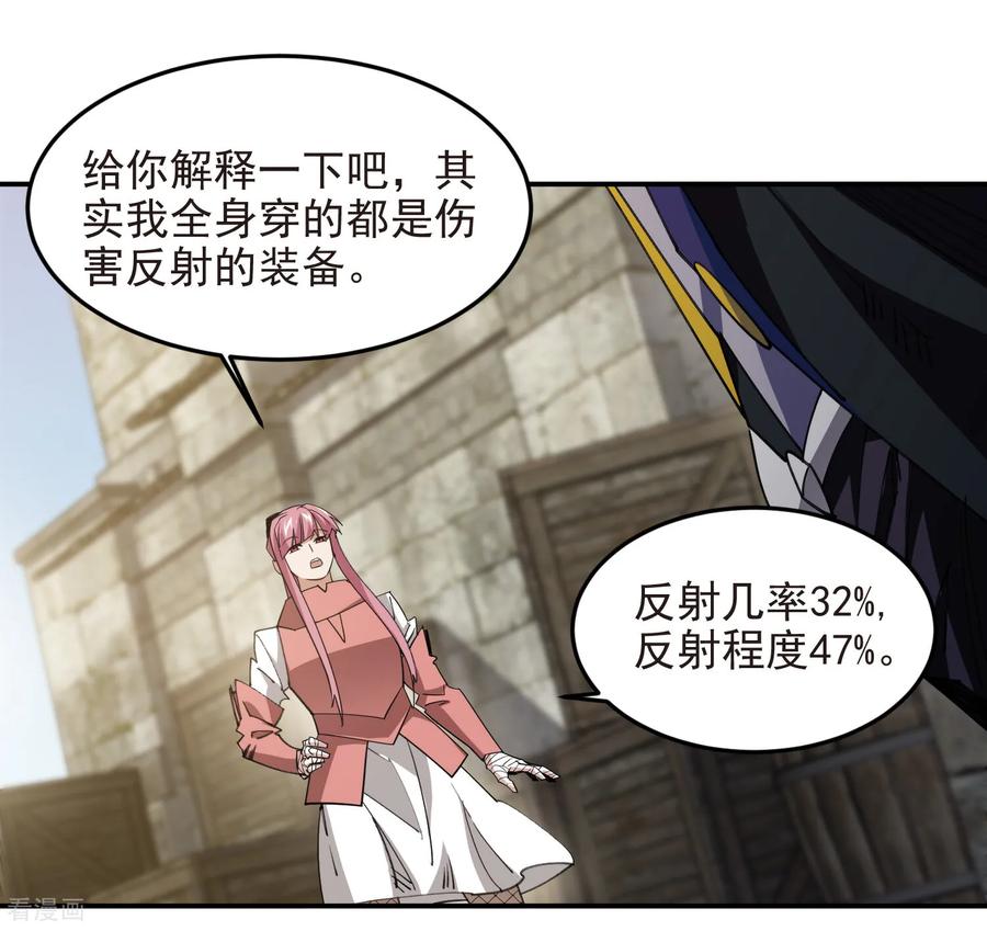 网游之近战法师 第488话 不完美的Perfect 第12页