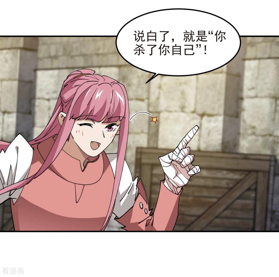 网游之近战法师 第488话 不完美的Perfect 第15页