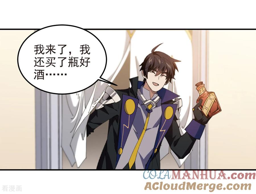 网游之近战法师 第488话 不完美的Perfect 第43页