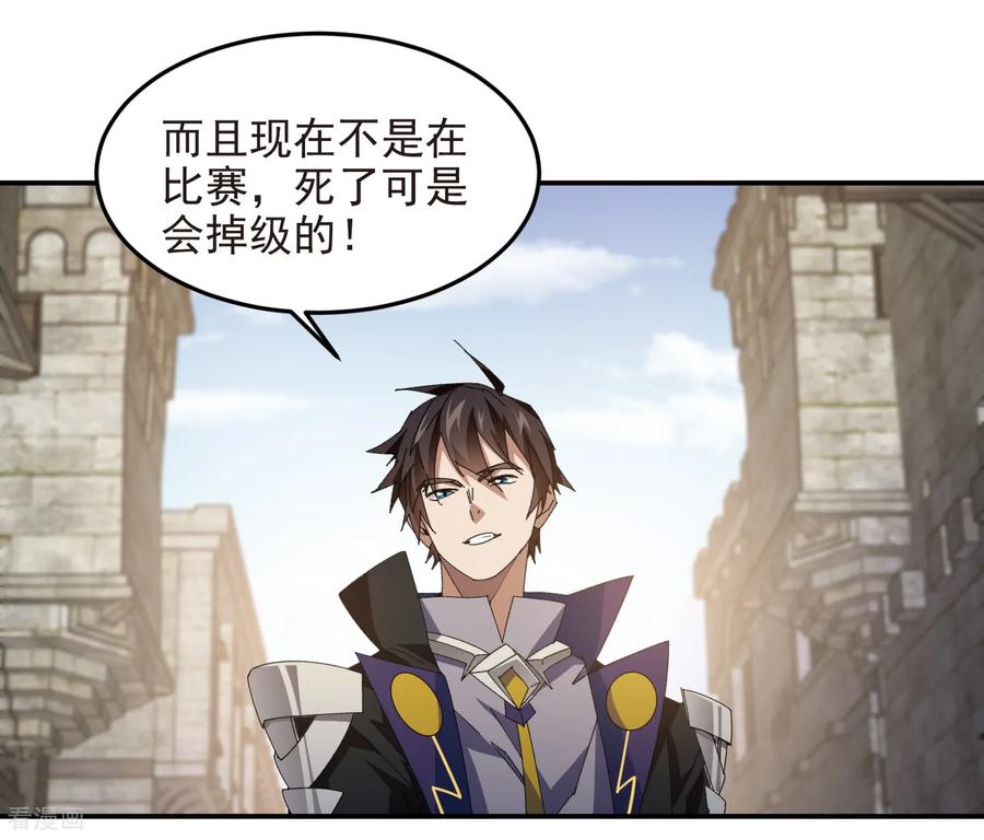 网游之近战法师 第488话 不完美的Perfect 第29页