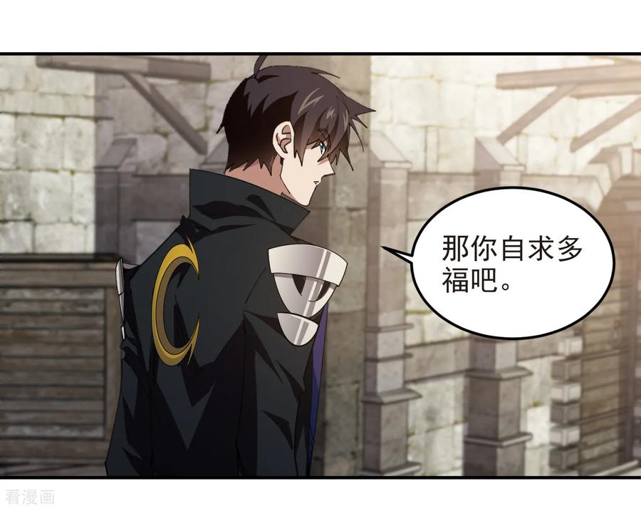 网游之近战法师 第488话 不完美的Perfect 第35页