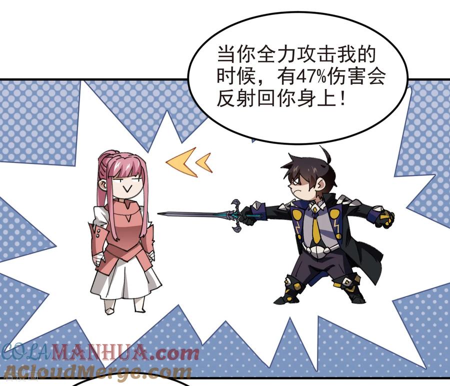 网游之近战法师 第488话 不完美的Perfect 第13页