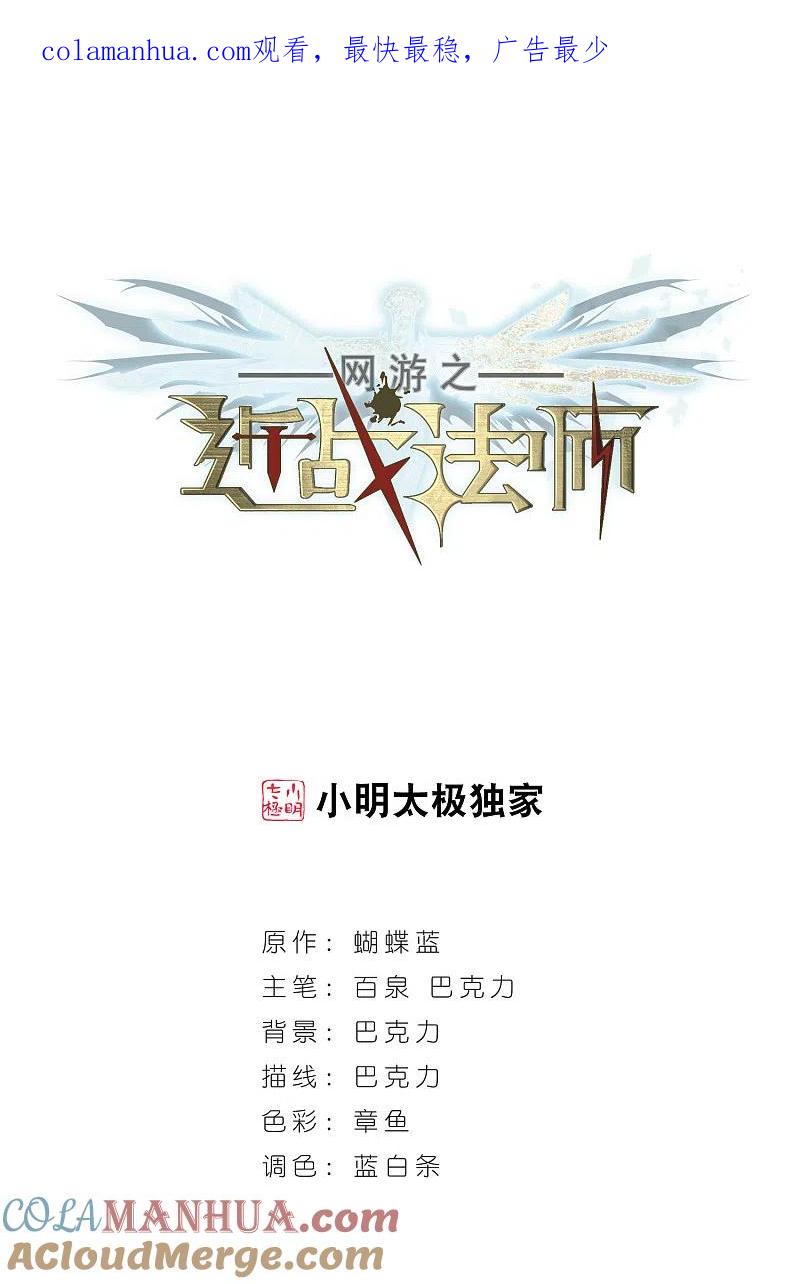 网游之近战法师 第4话 一个法师的诞生4 第1页