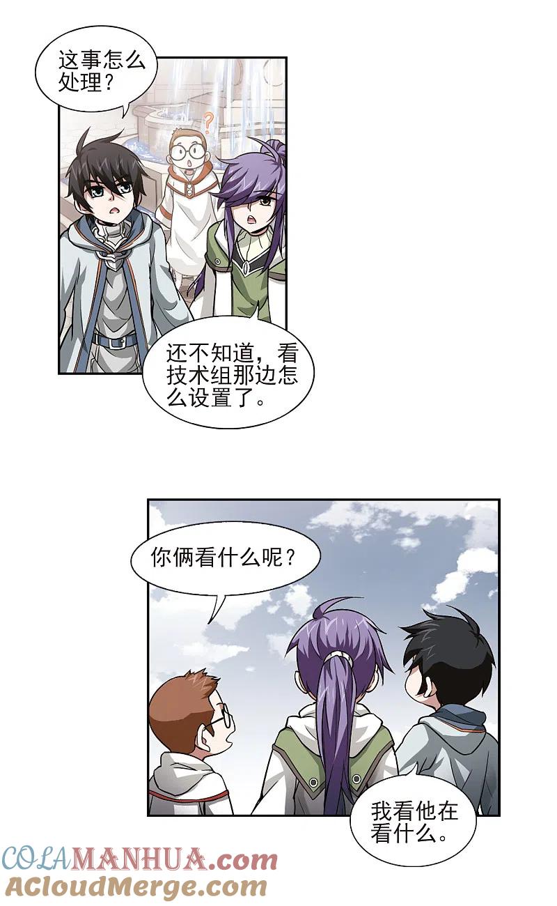 网游之近战法师 第4话 一个法师的诞生4 第5页