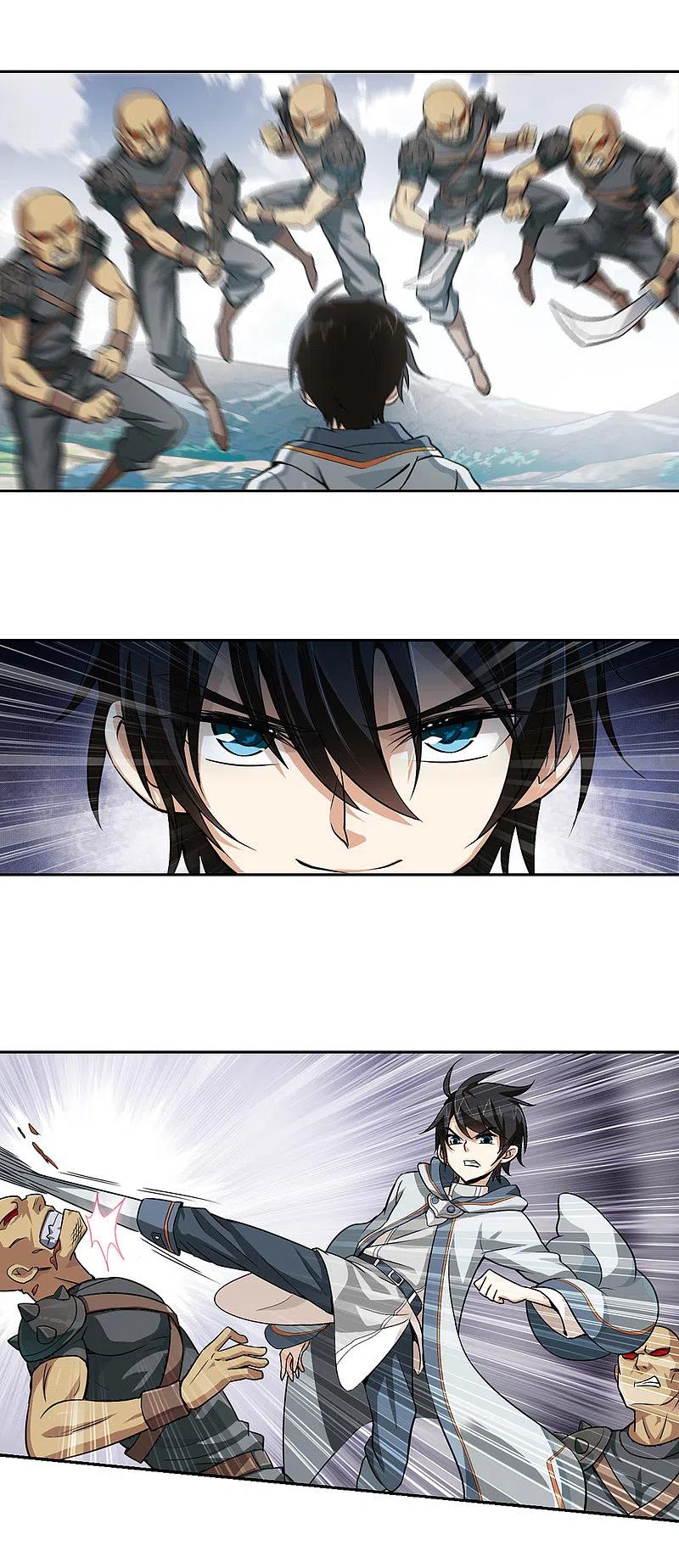 网游之近战法师 第4话 一个法师的诞生4 第18页