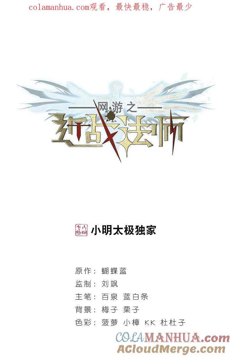 网游之近战法师 第49话 猫的好奇心3 第1页