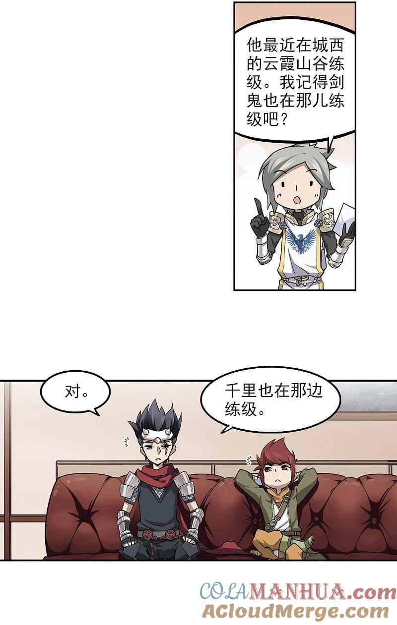 网游之近战法师 第49话 猫的好奇心3 第17页
