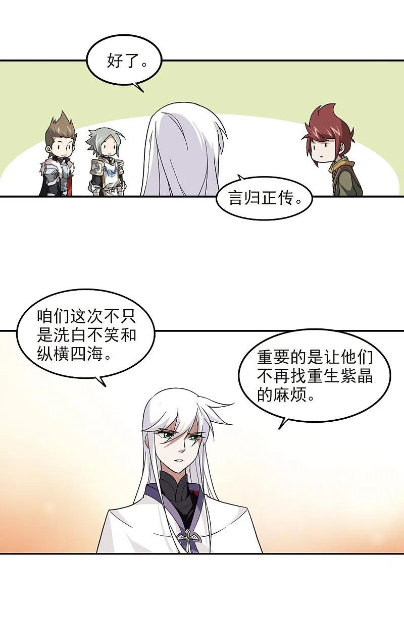 网游之近战法师 第49话 猫的好奇心3 第6页