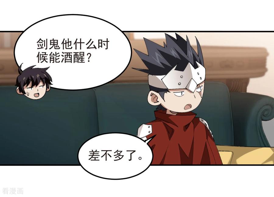 网游之近战法师 第489话 反伤 第3页