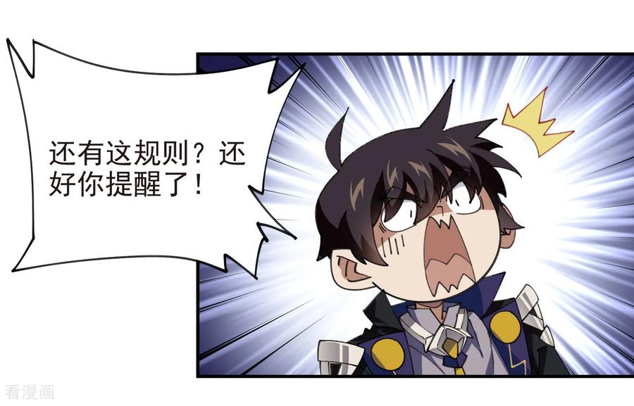 网游之近战法师 第489话 反伤 第47页