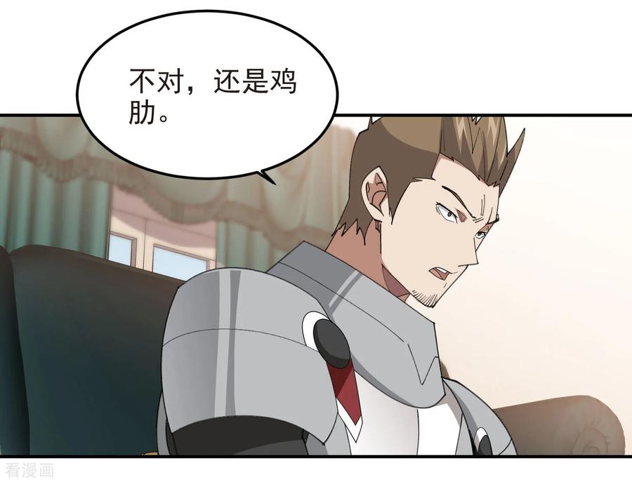 网游之近战法师 第489话 反伤 第9页