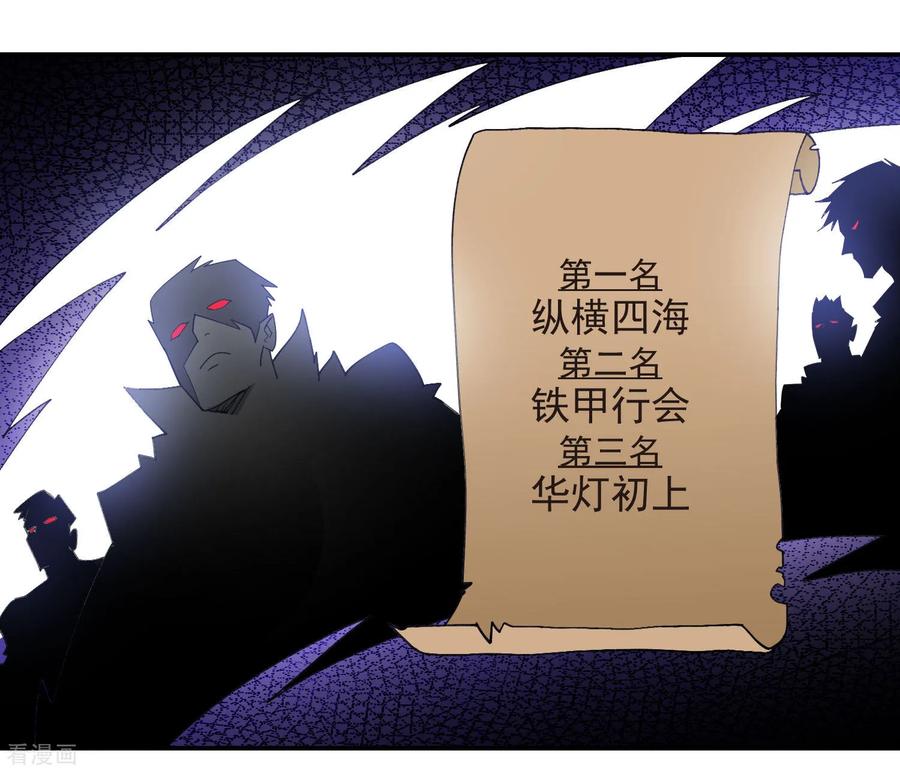网游之近战法师 第489话 反伤 第32页