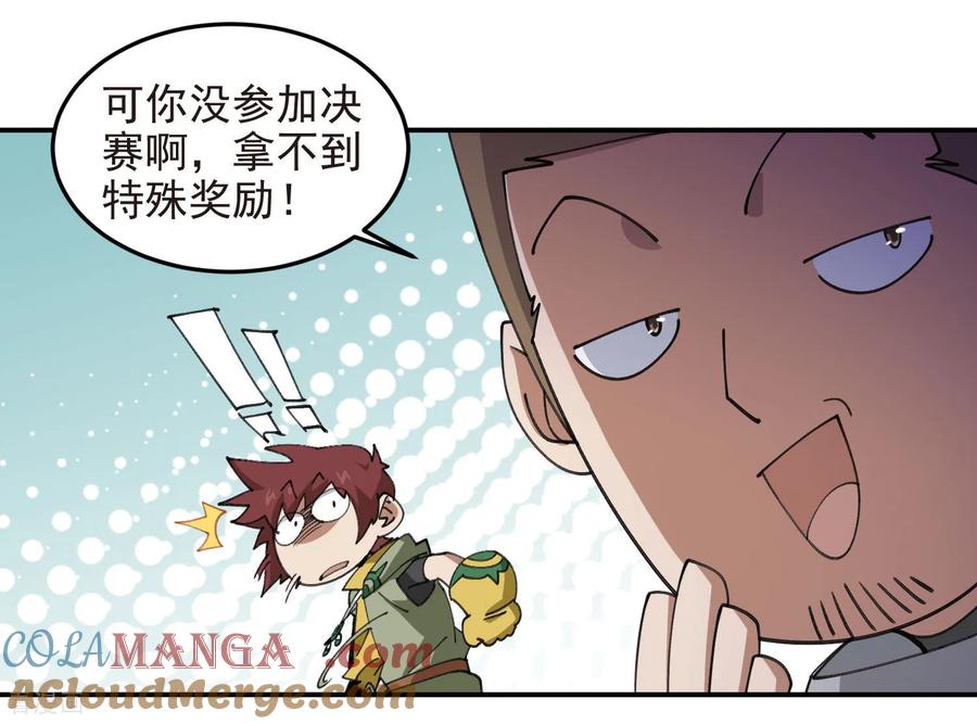 网游之近战法师 第489话 反伤 第34页