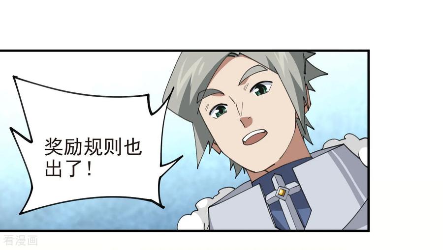 网游之近战法师 第489话 反伤 第42页
