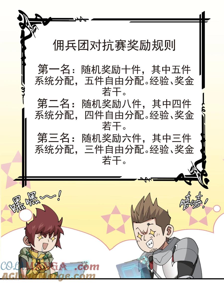 网游之近战法师 第489话 反伤 第43页