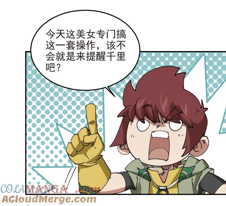 网游之近战法师 第489话 反伤 第25页