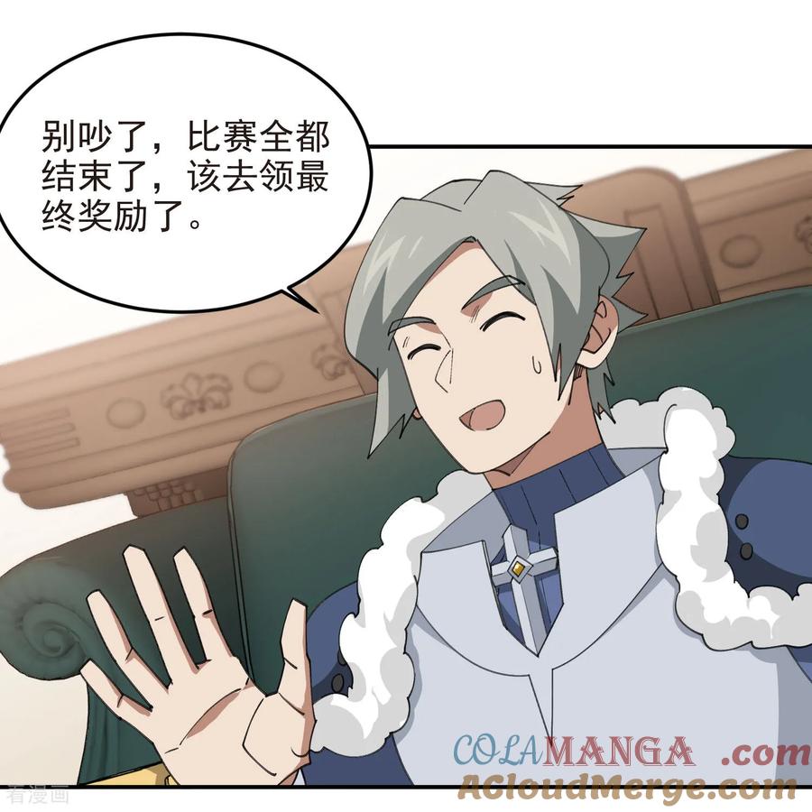 网游之近战法师 第489话 反伤 第40页