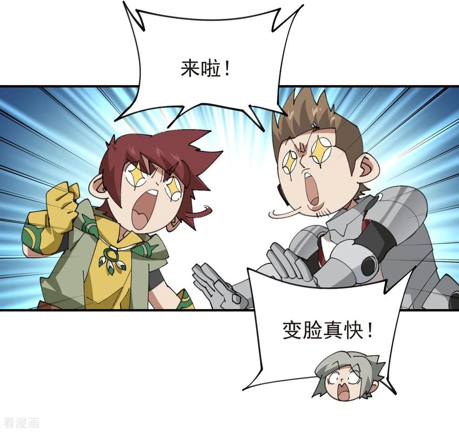 网游之近战法师 第489话 反伤 第41页