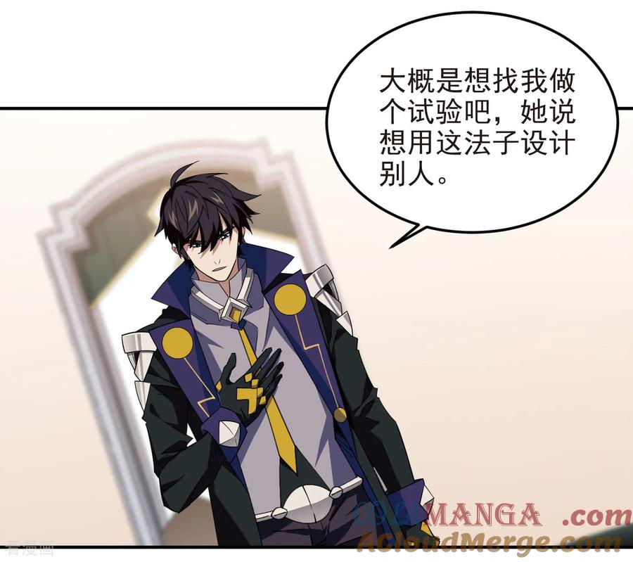 网游之近战法师 第489话 反伤 第19页