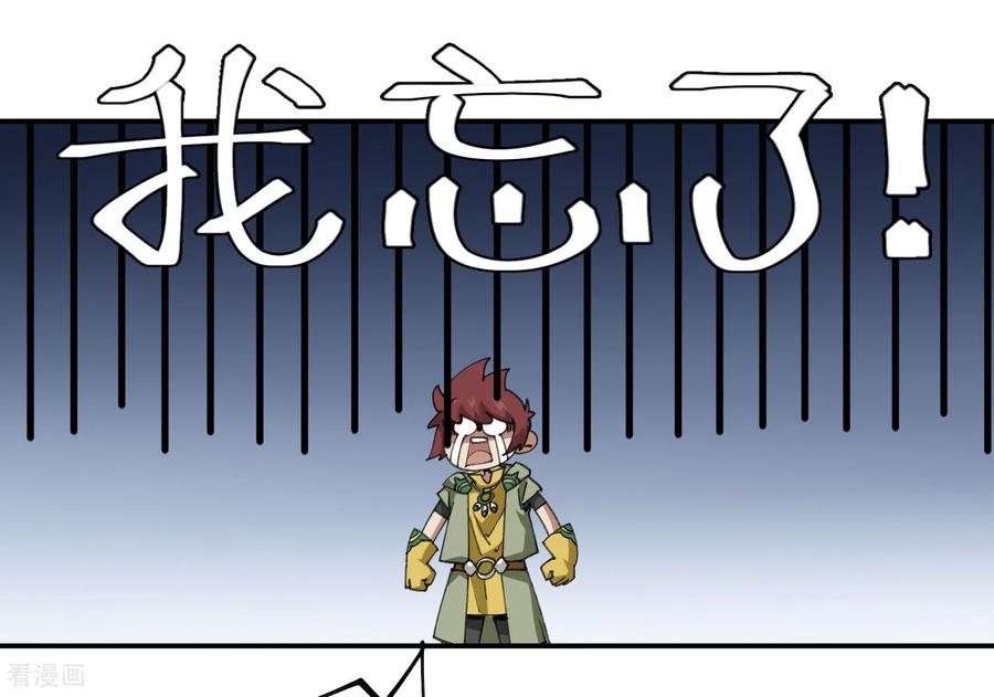 网游之近战法师 第489话 反伤 第35页