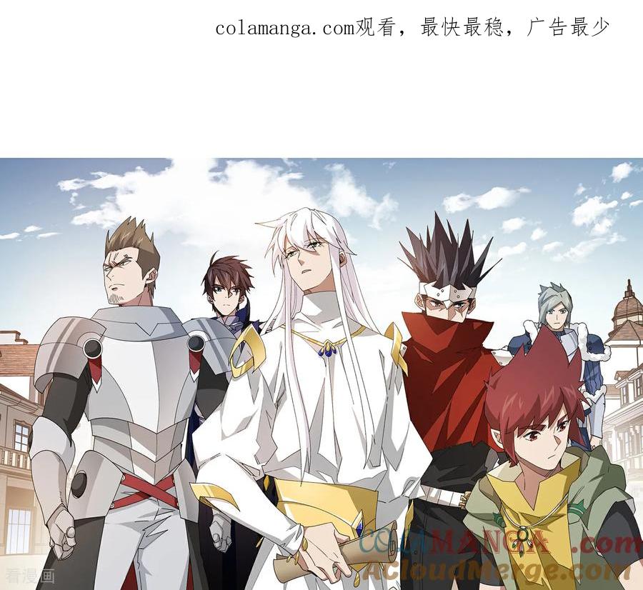 网游之近战法师 第489话 反伤 第1页