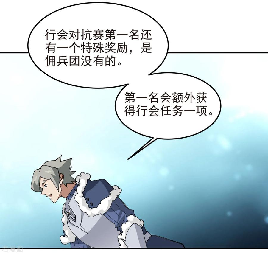 网游之近战法师 第489话 反伤 第45页
