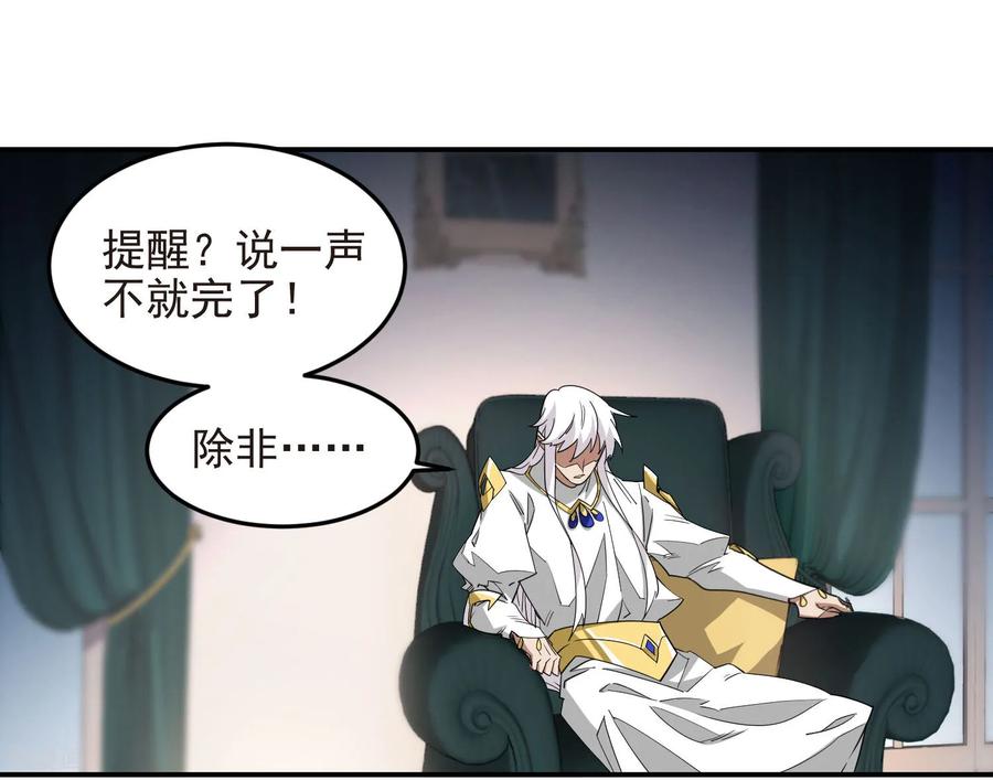 网游之近战法师 第489话 反伤 第26页