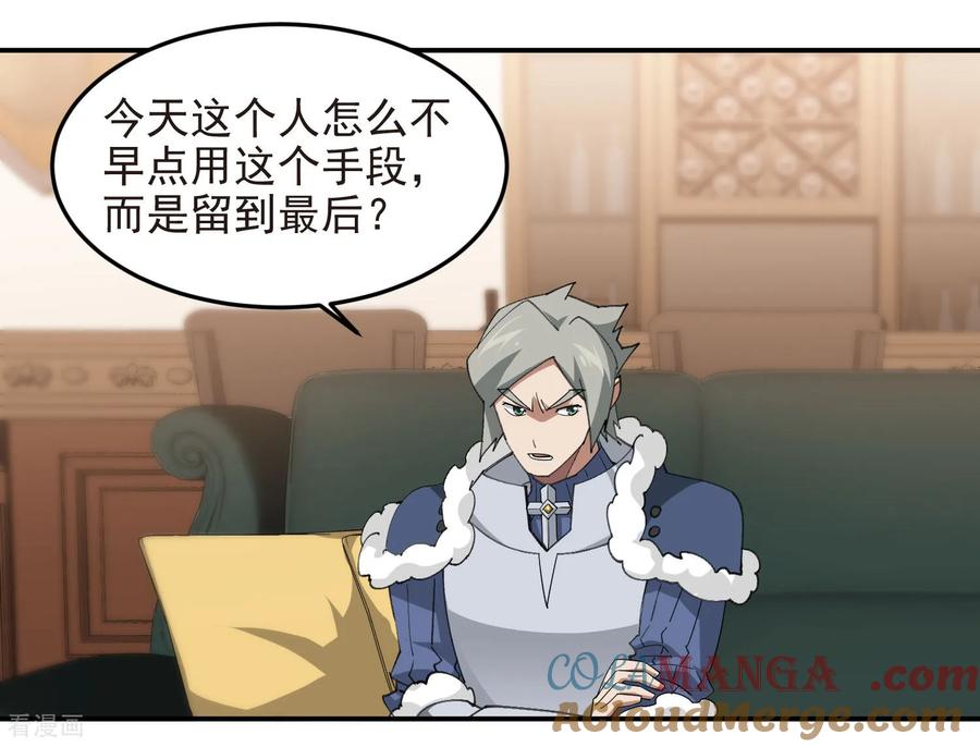 网游之近战法师 第489话 反伤 第16页