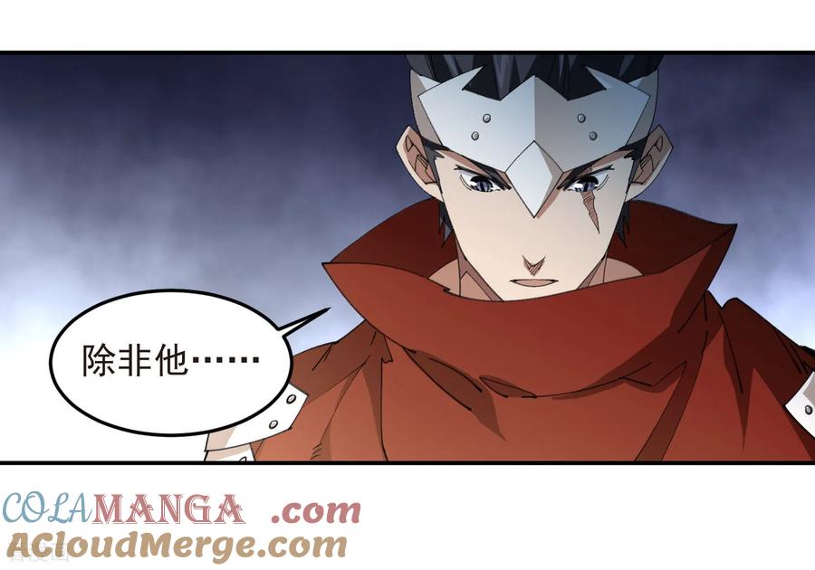 网游之近战法师 第489话 反伤 第7页