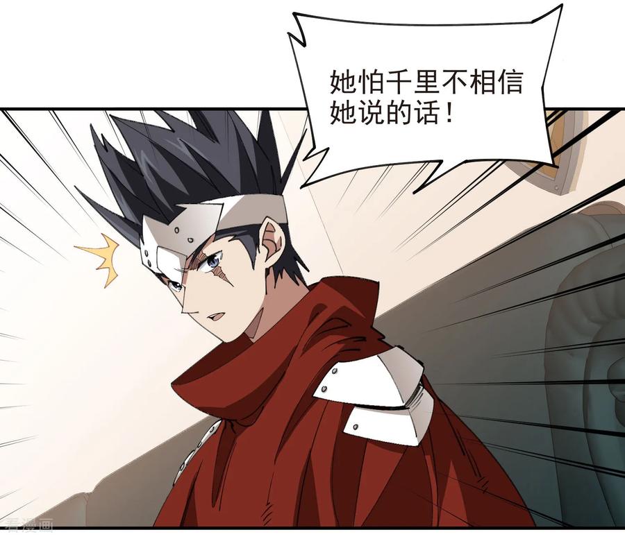 网游之近战法师 第489话 反伤 第27页