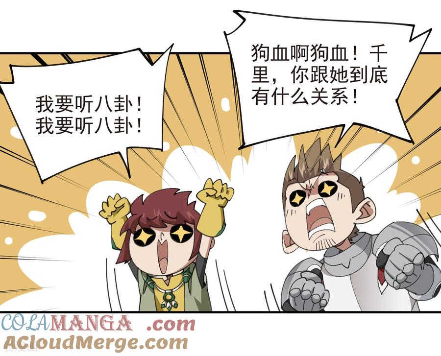 网游之近战法师 第489话 反伤 第28页
