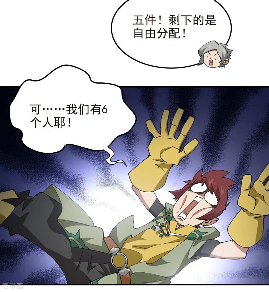 网游之近战法师 第489话 反伤 第50页
