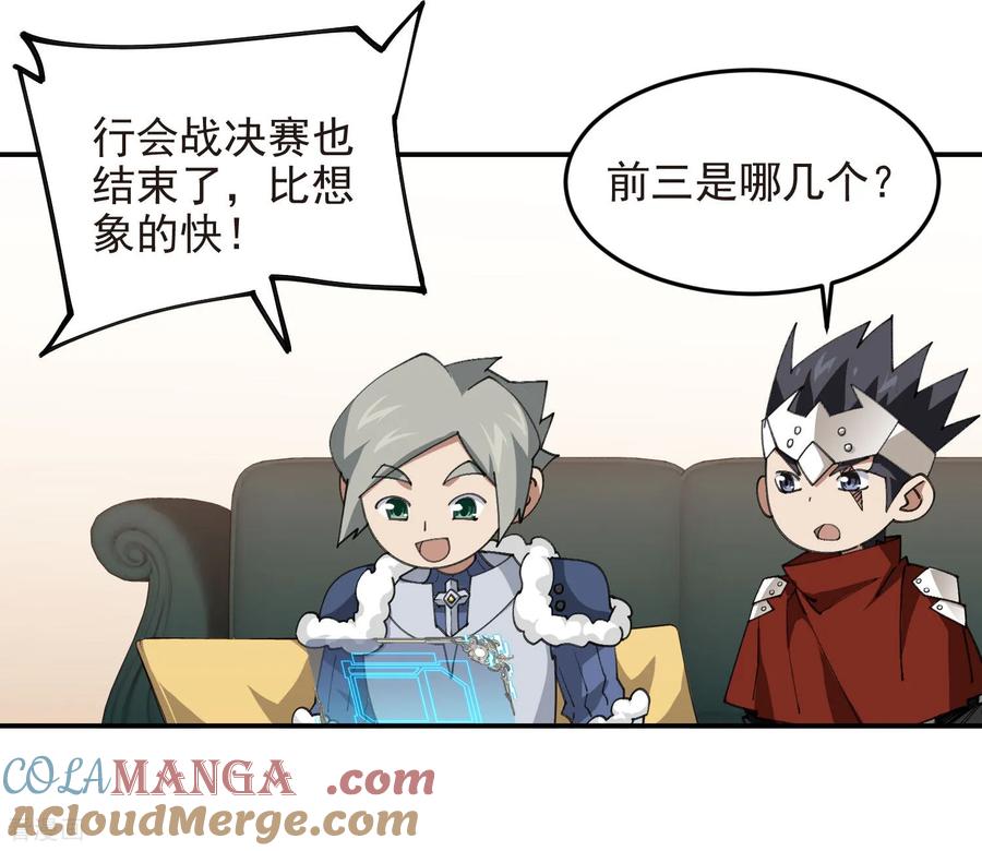 网游之近战法师 第489话 反伤 第31页