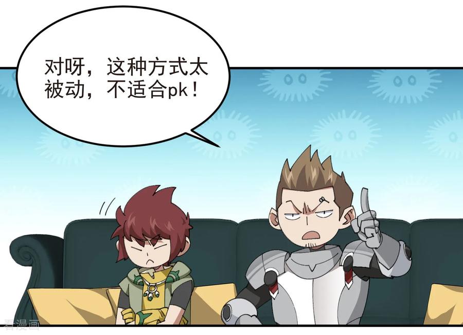 网游之近战法师 第489话 反伤 第21页
