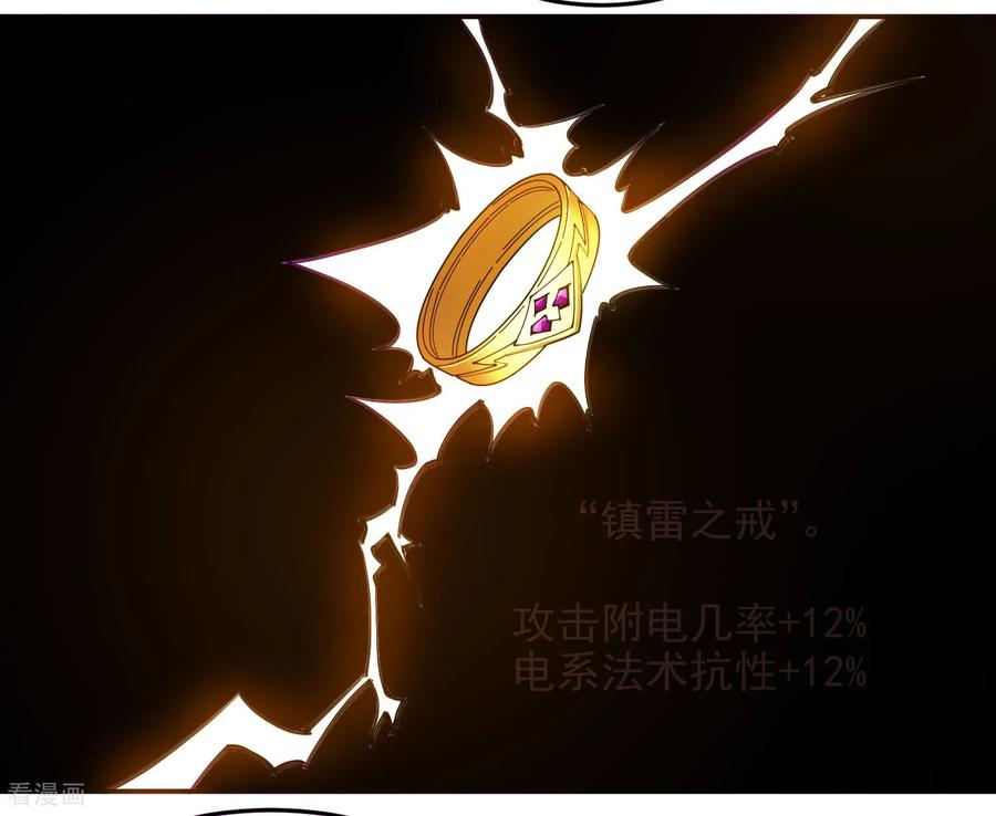 网游之近战法师 第490话 丰厚奖励 第42页