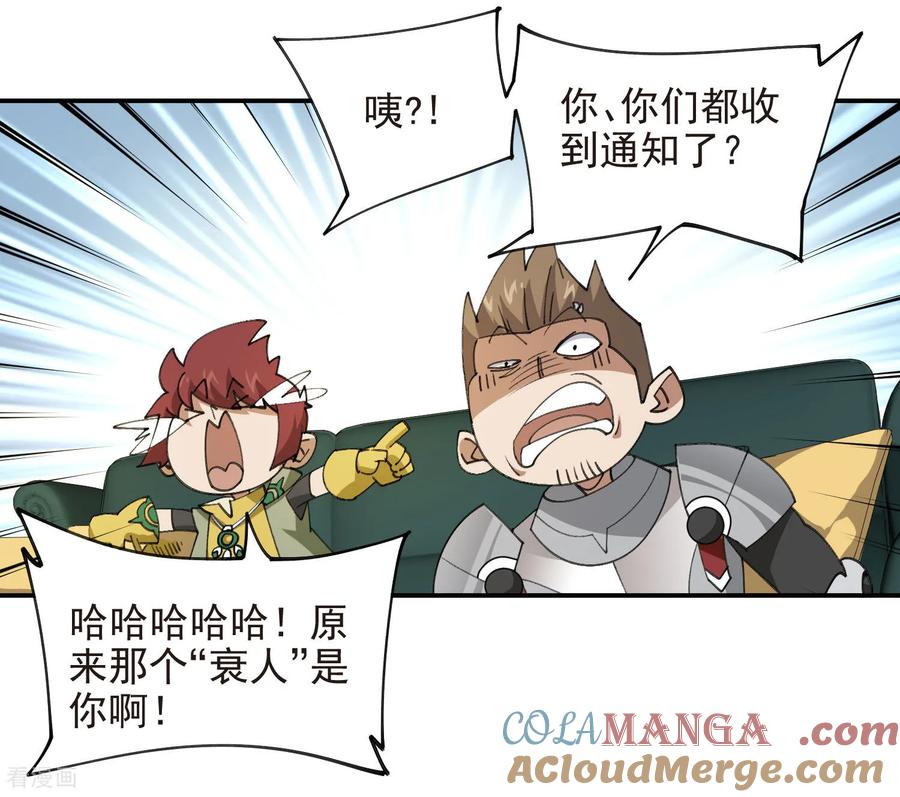 网游之近战法师 第490话 丰厚奖励 第13页