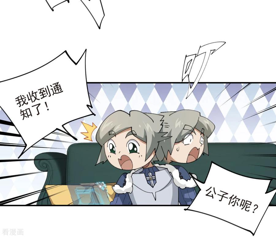 网游之近战法师 第490话 丰厚奖励 第11页