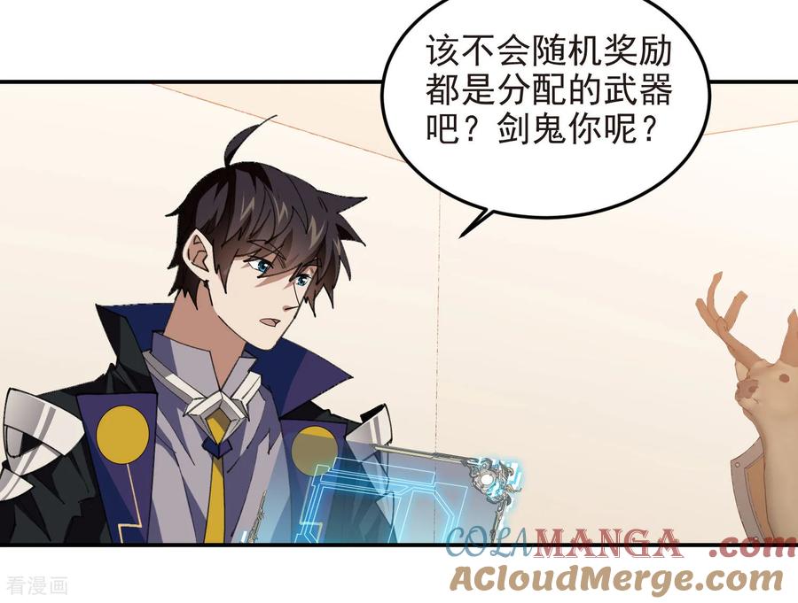 网游之近战法师 第490话 丰厚奖励 第34页