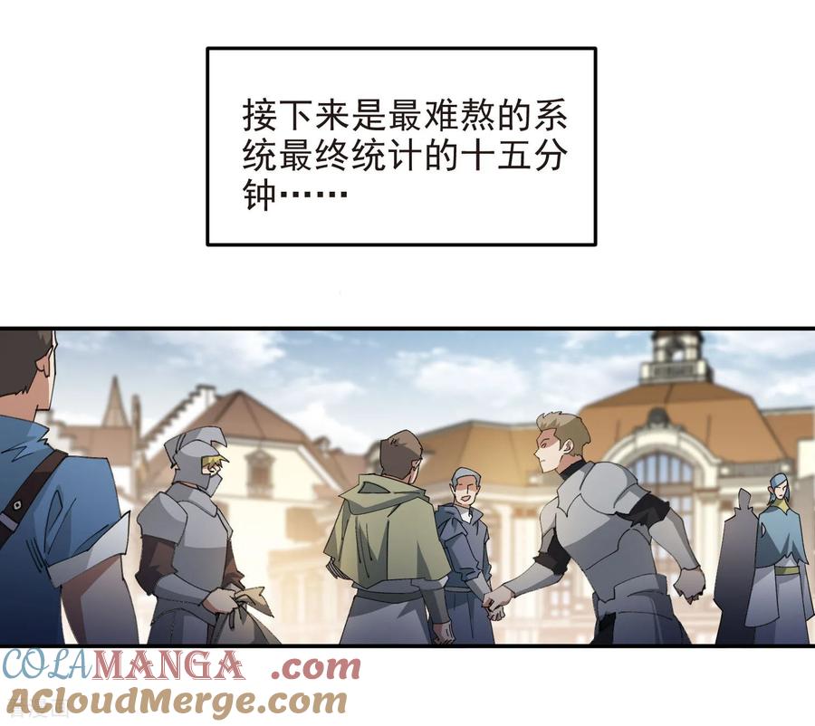 网游之近战法师 第490话 丰厚奖励 第7页