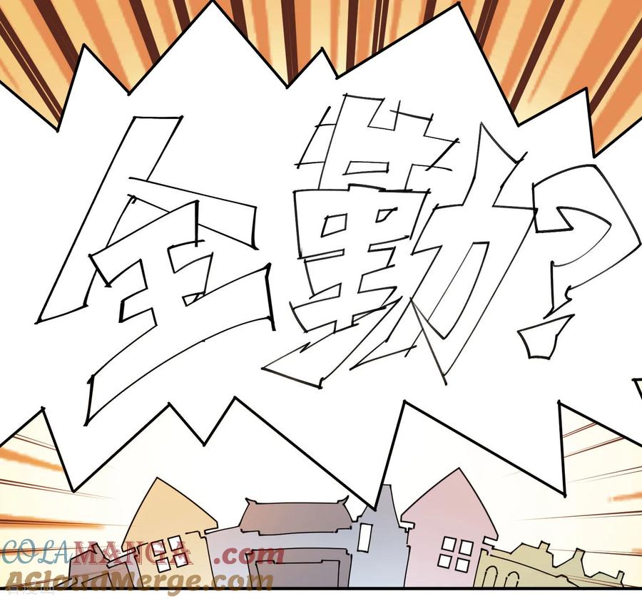 网游之近战法师 第490话 丰厚奖励 第46页