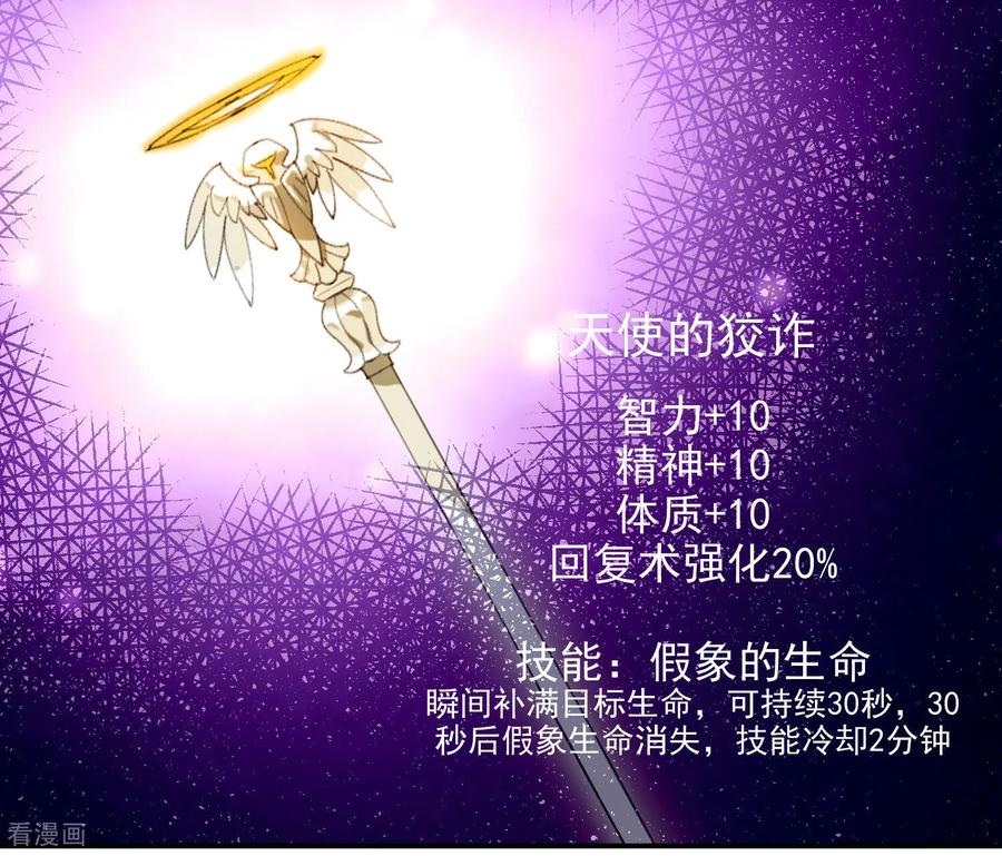 网游之近战法师 第490话 丰厚奖励 第24页