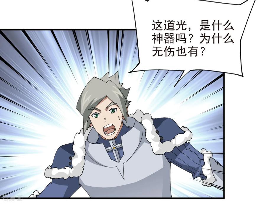 网游之近战法师 第490话 丰厚奖励 第27页