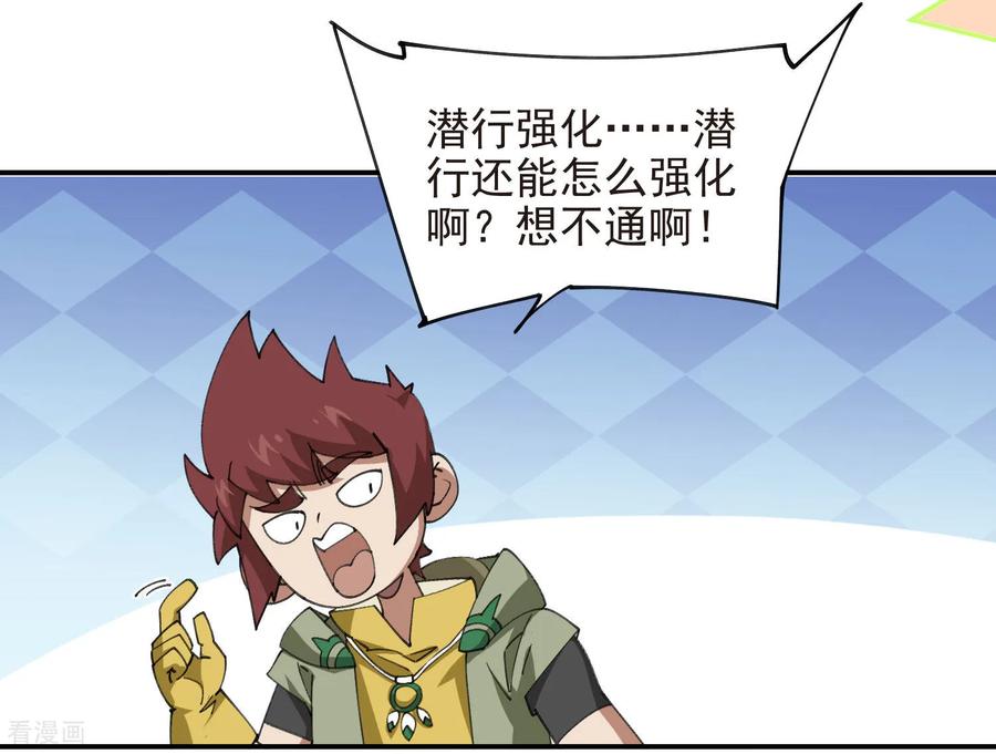 网游之近战法师 第490话 丰厚奖励 第39页