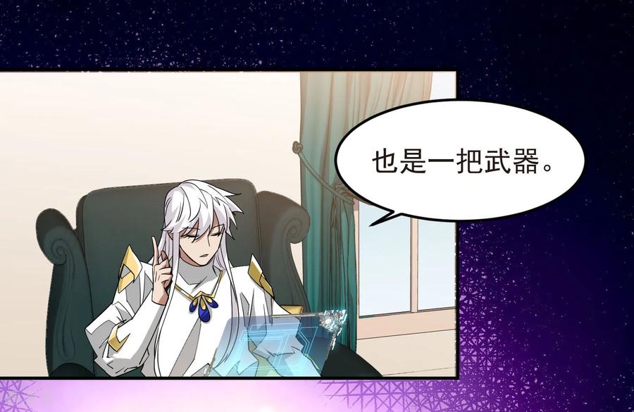 网游之近战法师 第490话 丰厚奖励 第23页