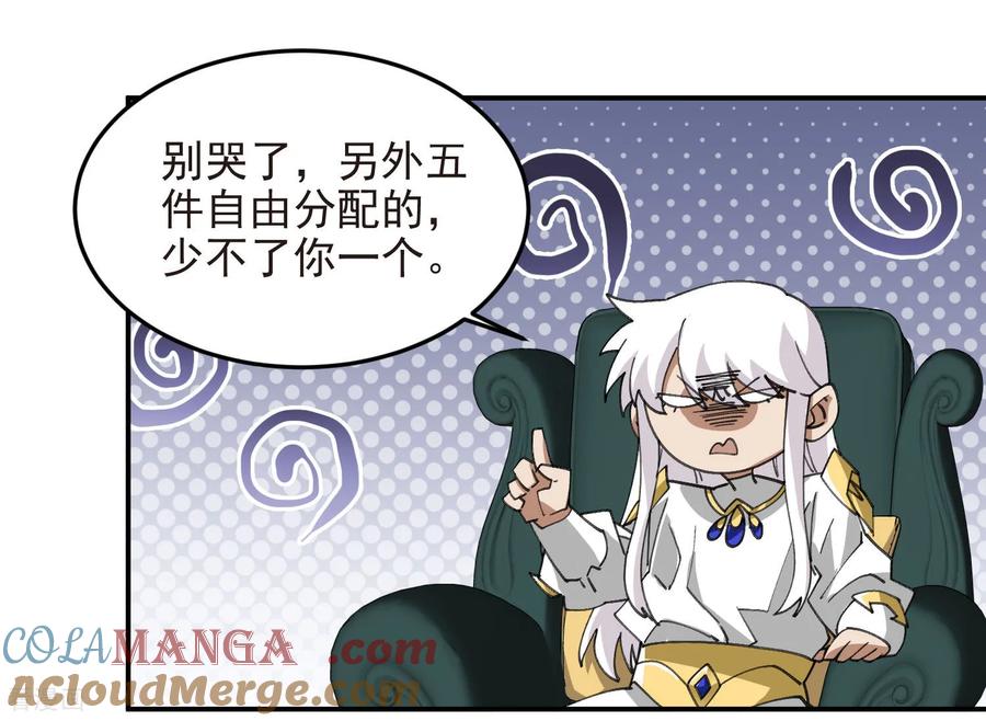 网游之近战法师 第490话 丰厚奖励 第16页