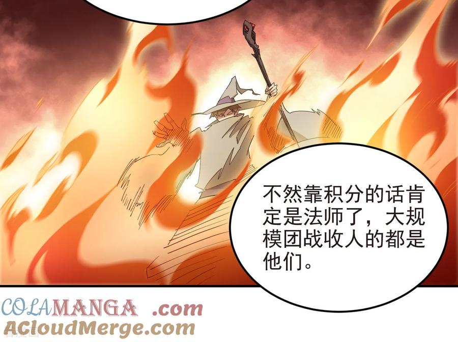 网游之近战法师 第490话 丰厚奖励 第4页