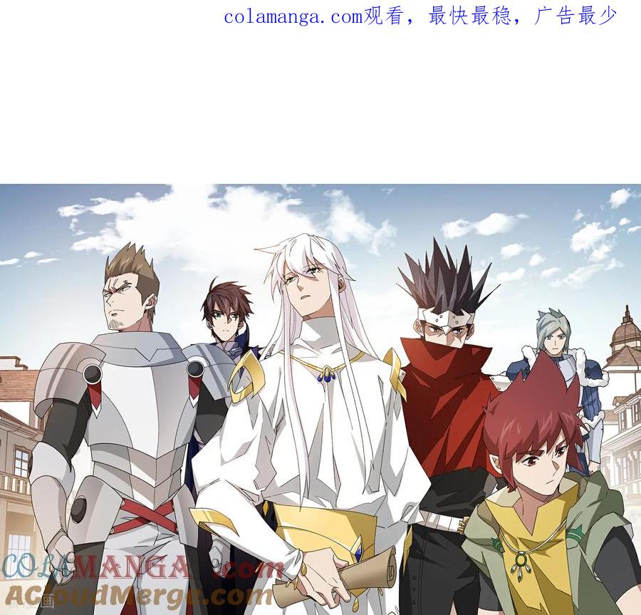 网游之近战法师 第490话 丰厚奖励 第1页