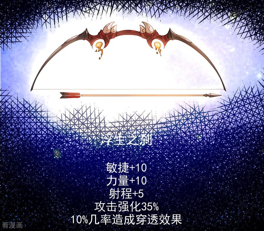 网游之近战法师 第490话 丰厚奖励 第30页