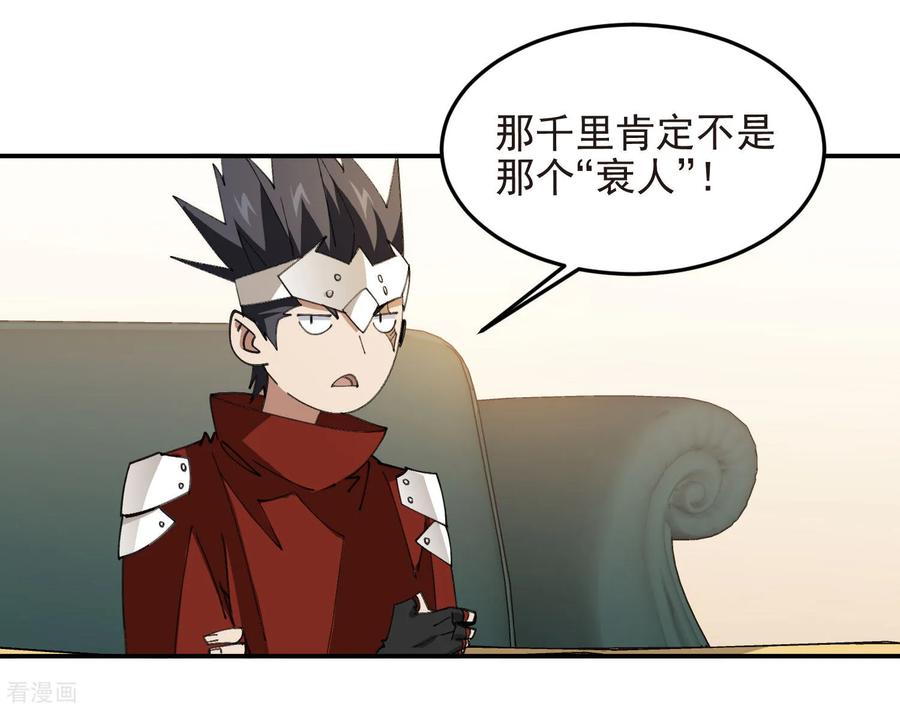 网游之近战法师 第490话 丰厚奖励 第5页