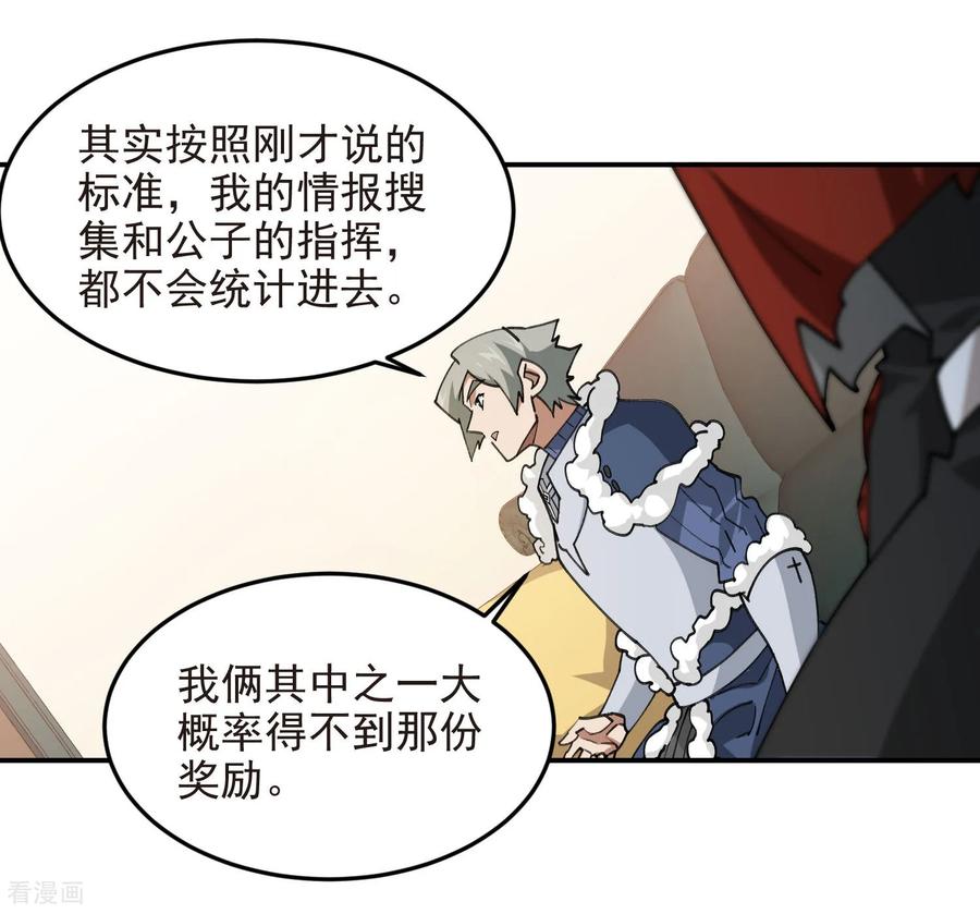 网游之近战法师 第490话 丰厚奖励 第6页